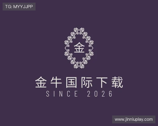 发现金牛国际下载